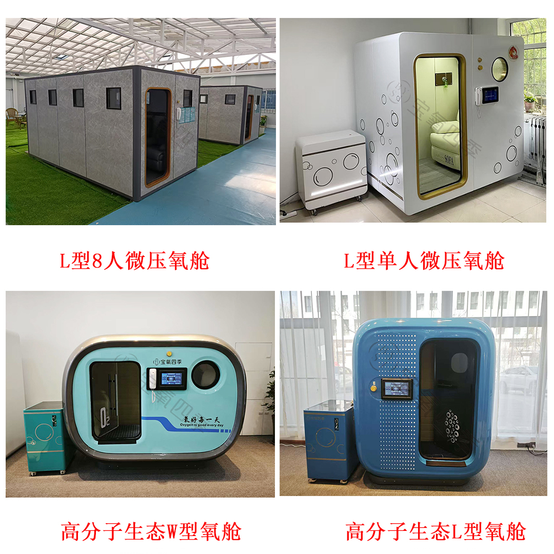 1766822169960917.jpg 微壓氧艙1.jpg